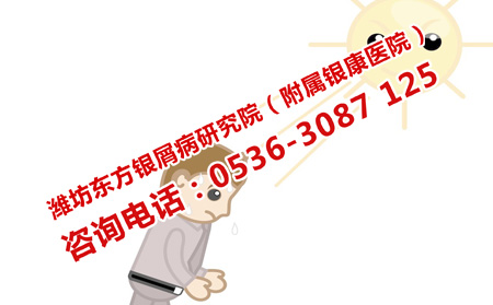 高温牛皮癣合理护理